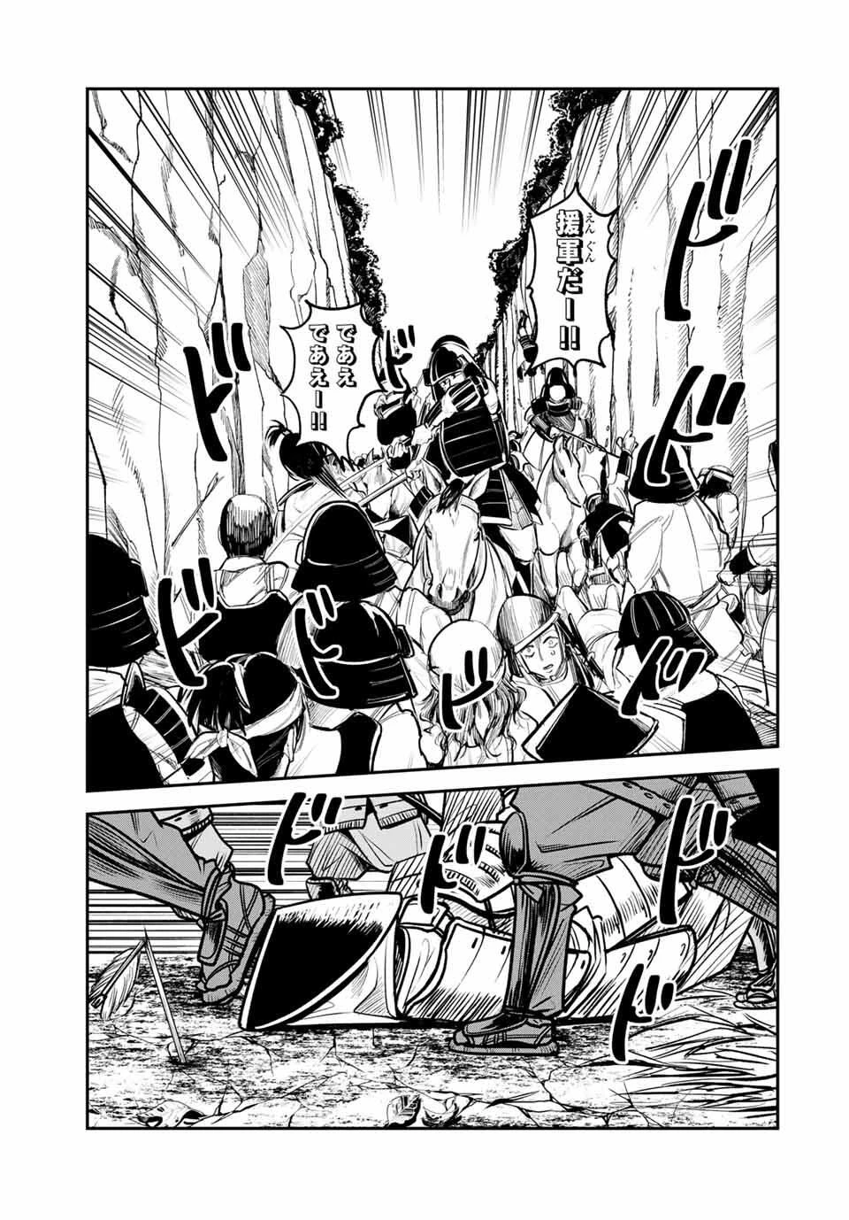 明智ナンバーワン 第3話 - 37