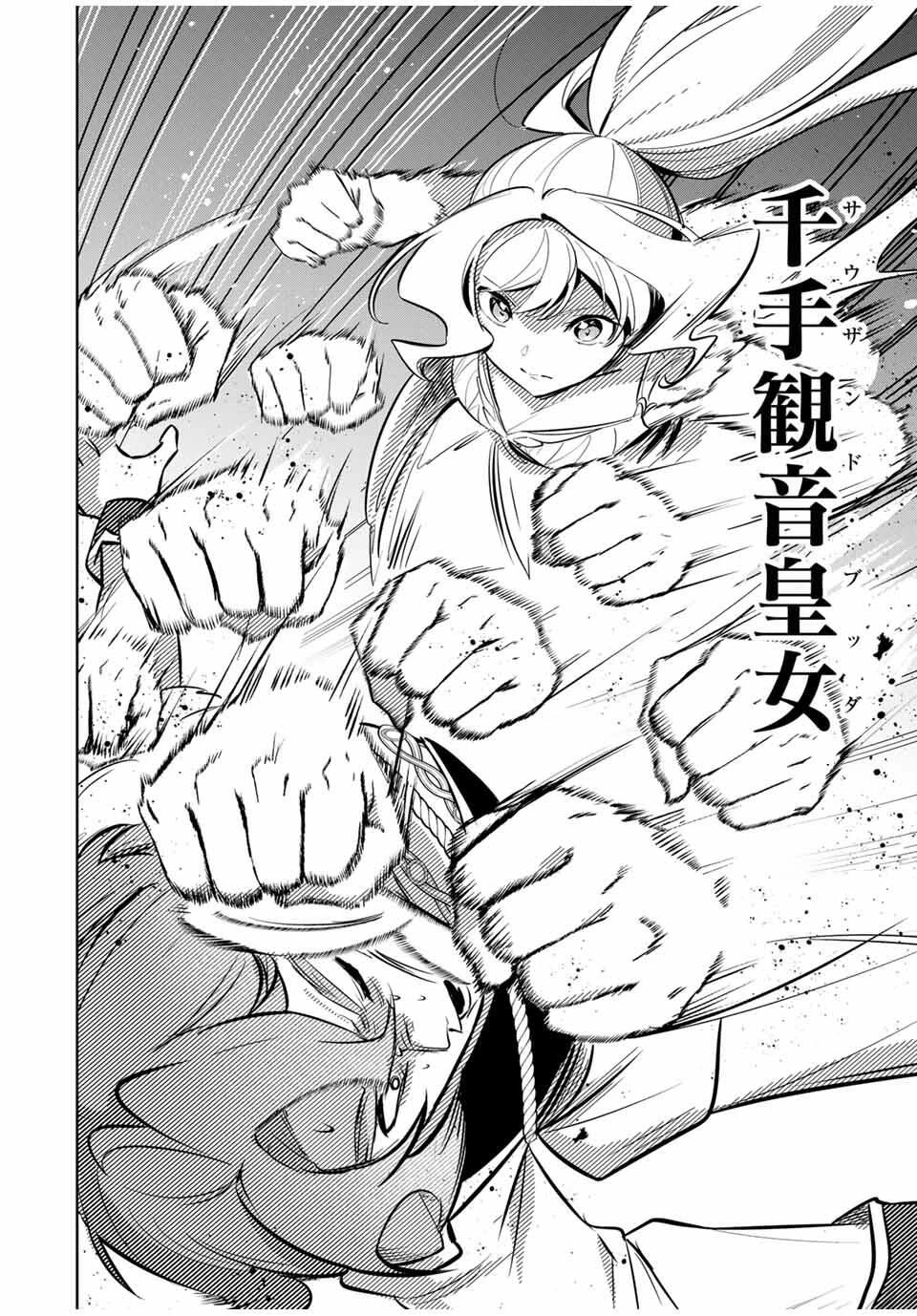 皇女転生 ～伝説の大魔導士()、姫騎士となりて伝説の令嬢騎士団を作り無双する～ 第8話 - 6