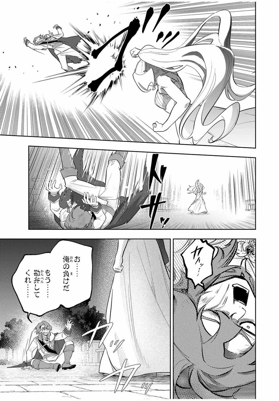 皇女転生 ～伝説の大魔導士()、姫騎士となりて伝説の令嬢騎士団を作り無双する～ 第8話 - 7