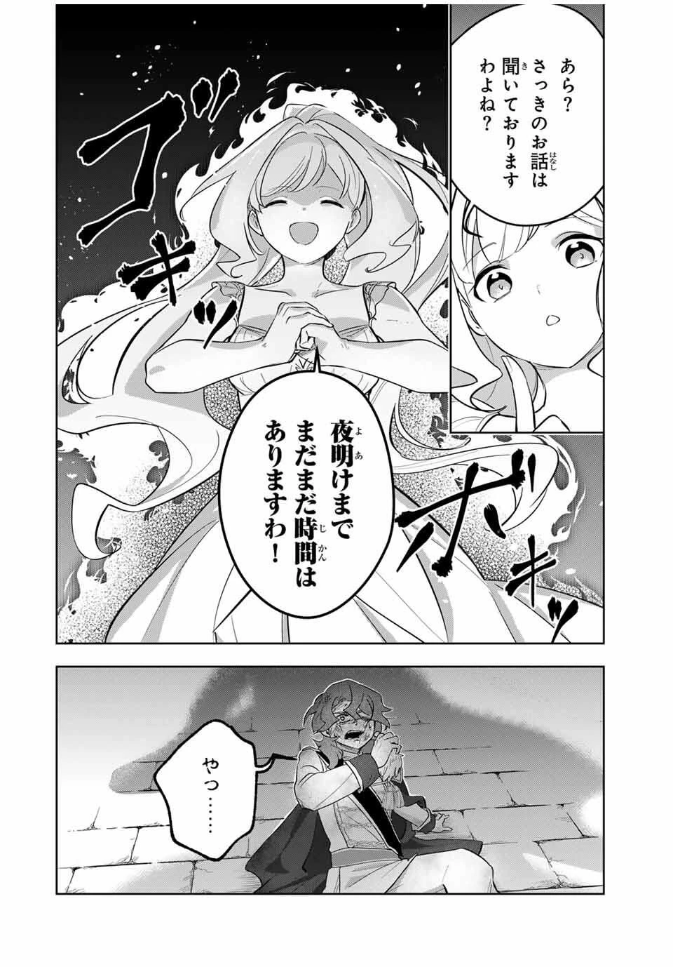 皇女転生 ～伝説の大魔導士()、姫騎士となりて伝説の令嬢騎士団を作り無双する～ 第8話 - 8