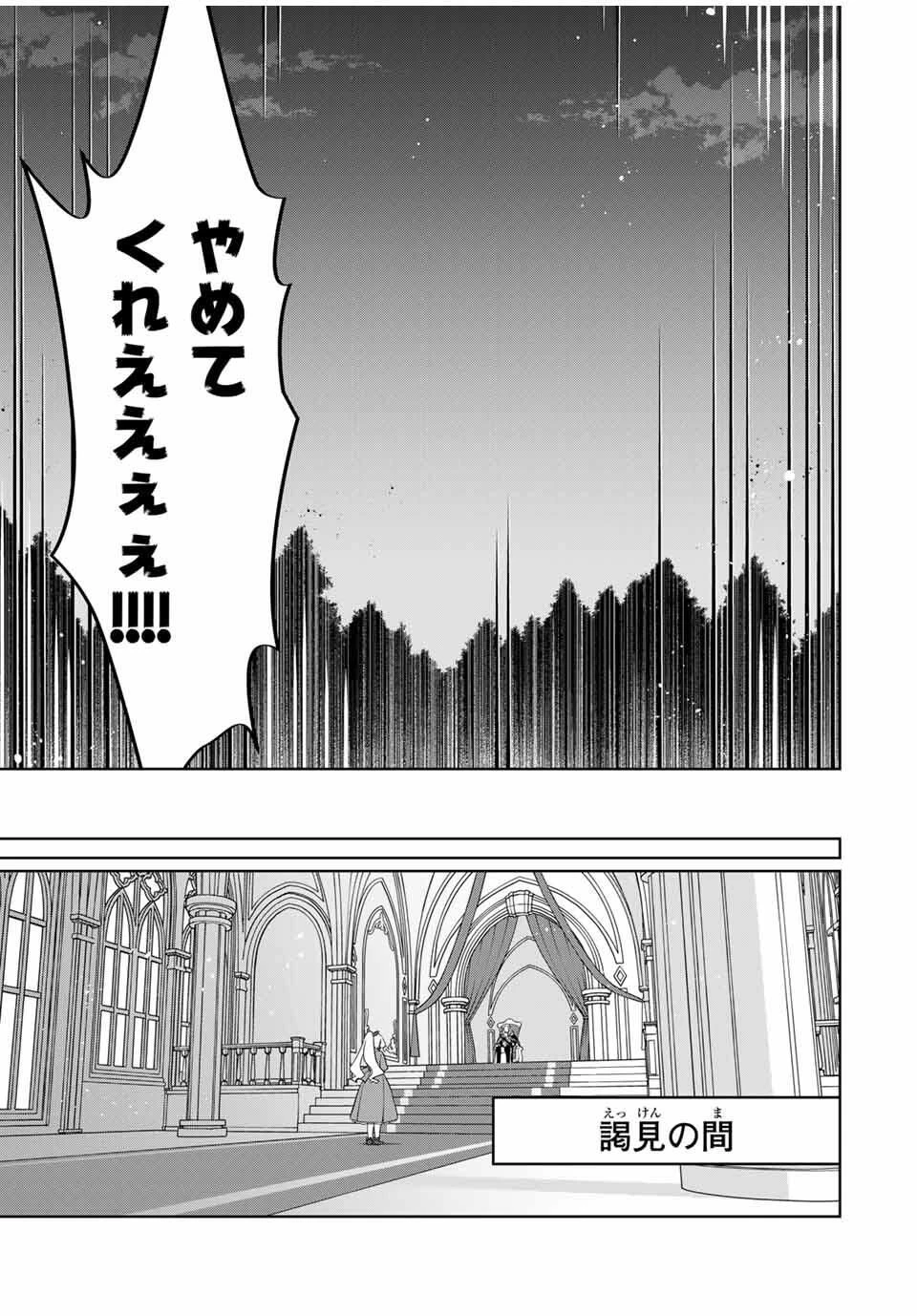 皇女転生 ～伝説の大魔導士()、姫騎士となりて伝説の令嬢騎士団を作り無双する～ 第8話 - 9