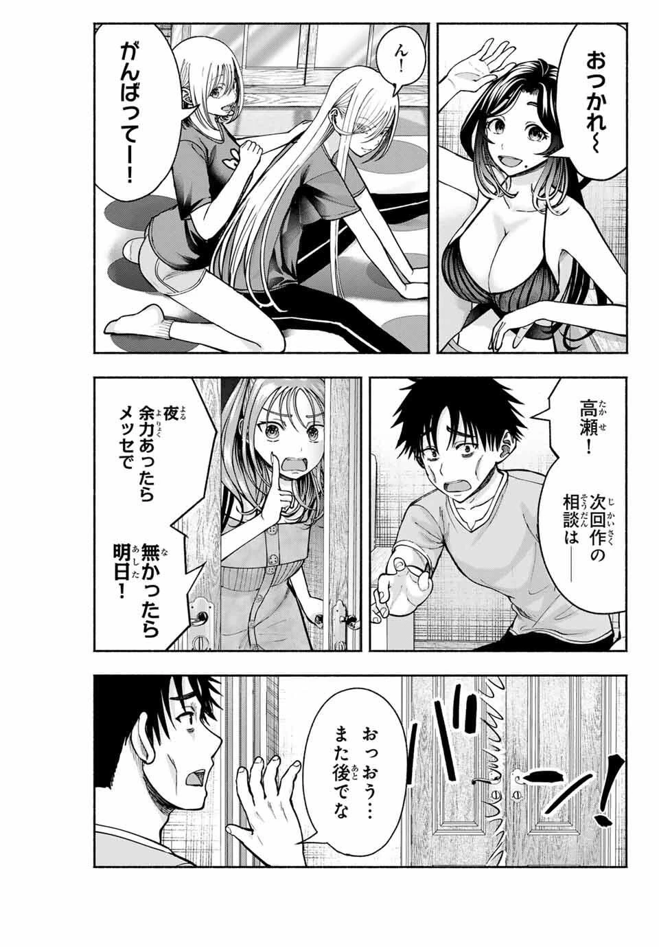 卒業アルバムの彼女たち 第24話 - 7