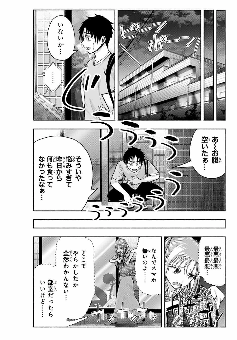 卒業アルバムの彼女たち 第24話 - 9