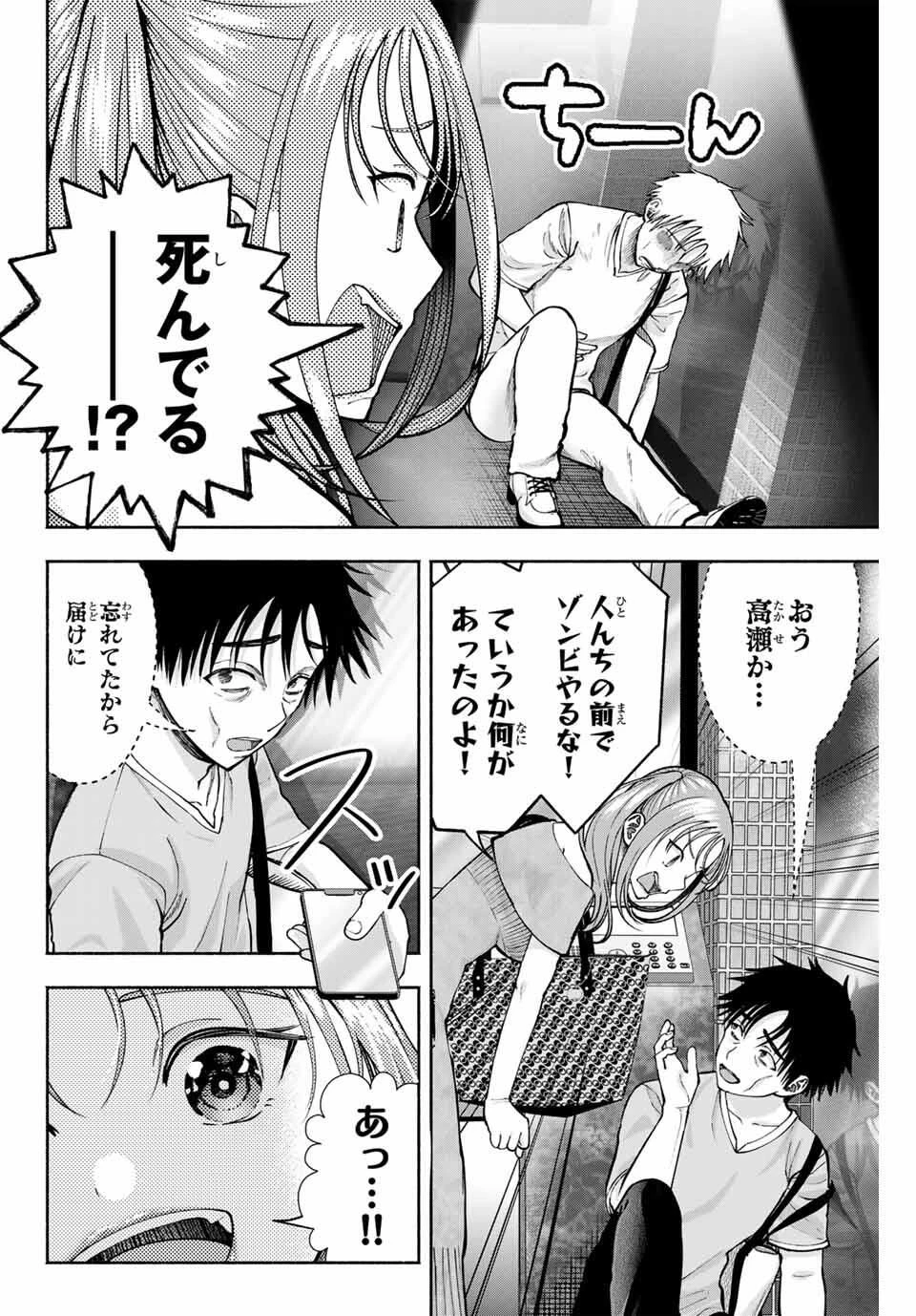 卒業アルバムの彼女たち 第24話 - 10