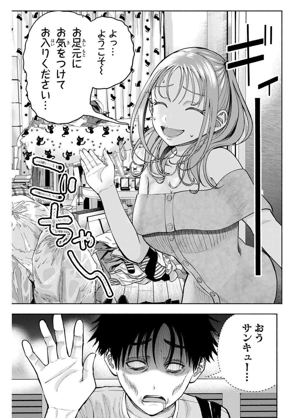 卒業アルバムの彼女たち 第24話 - 13