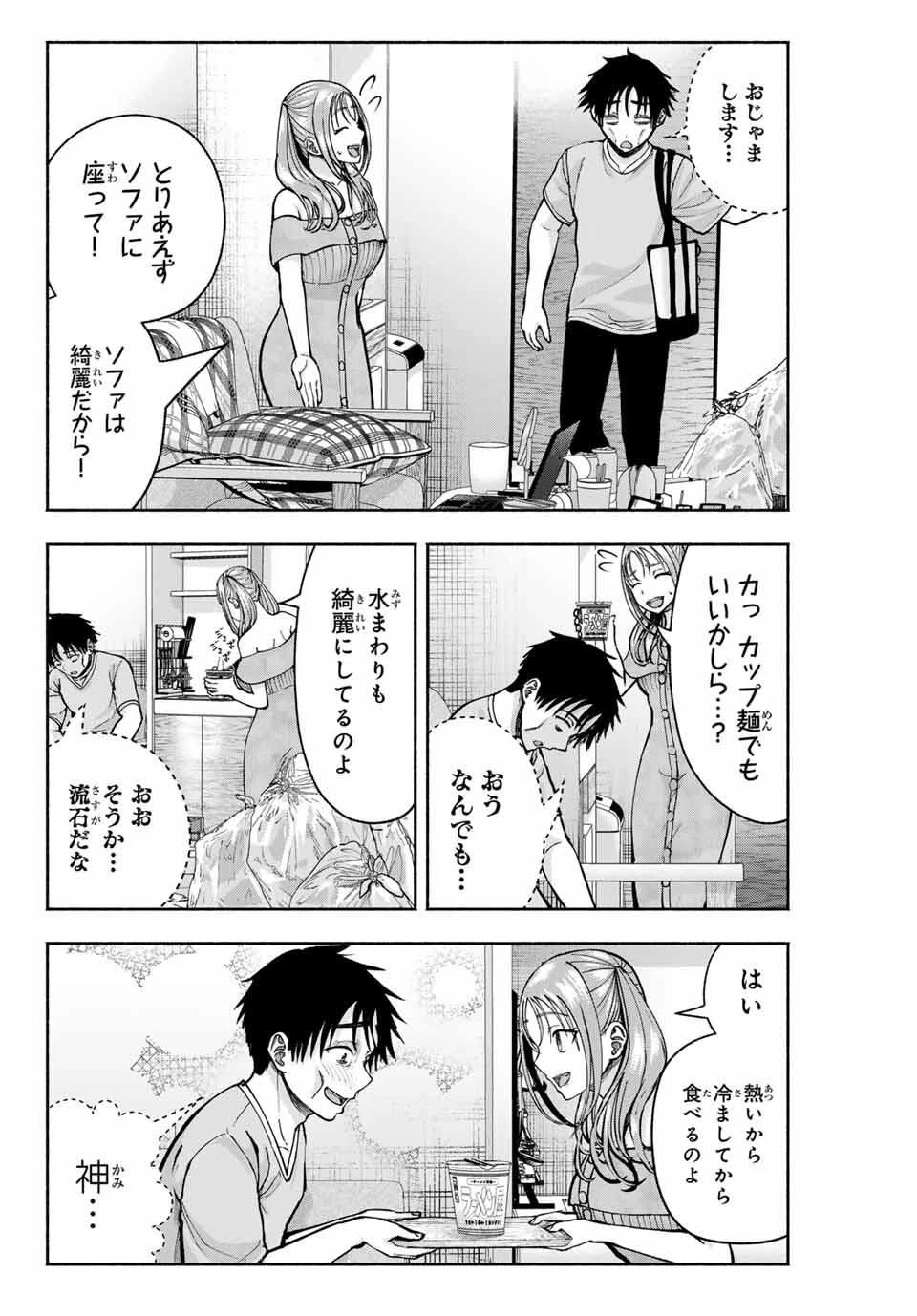 卒業アルバムの彼女たち 第24話 - 14