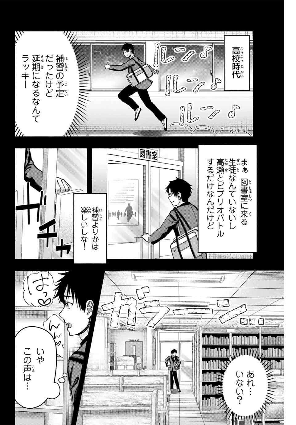 卒業アルバムの彼女たち 第24話 - 18