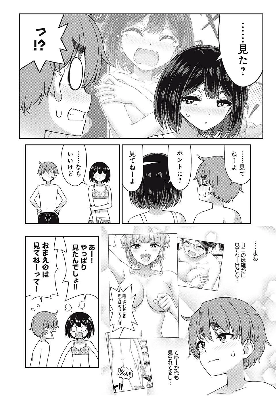 それがメイドのカンナです 第44話 - 2