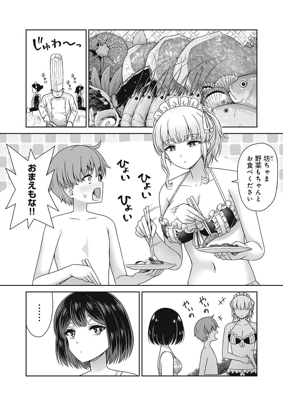 それがメイドのカンナです 第44話 - 4