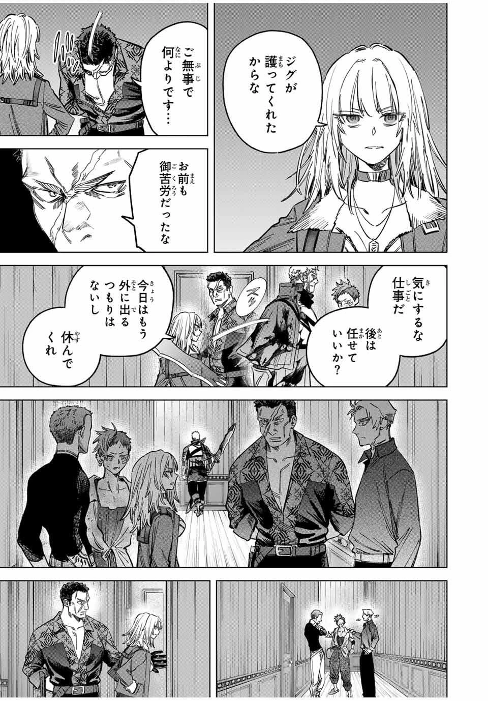 魔女と傭兵 第57話 - 6