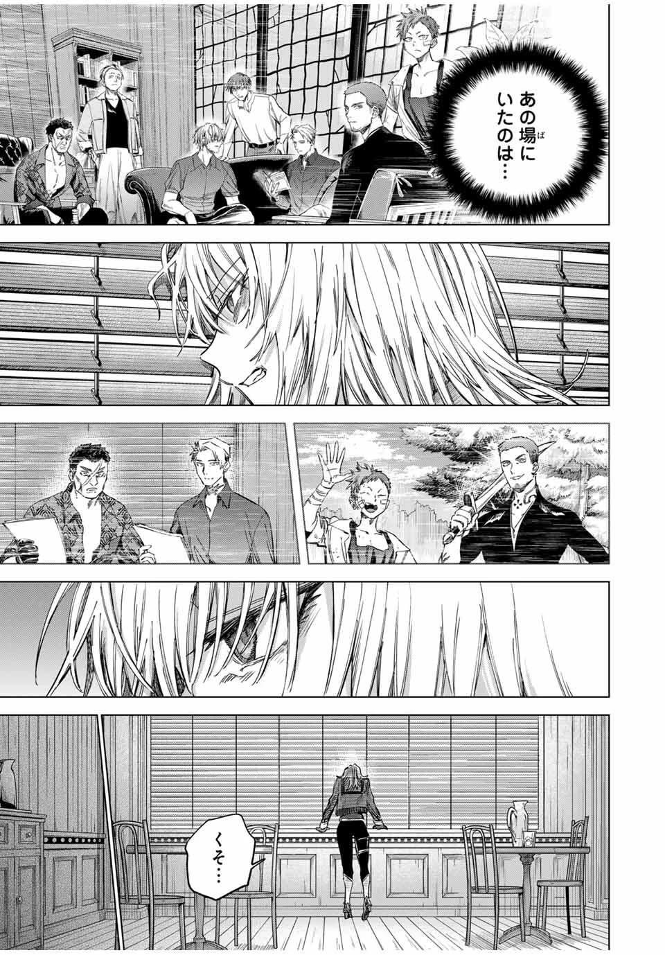 魔女と傭兵 第57話 - 12