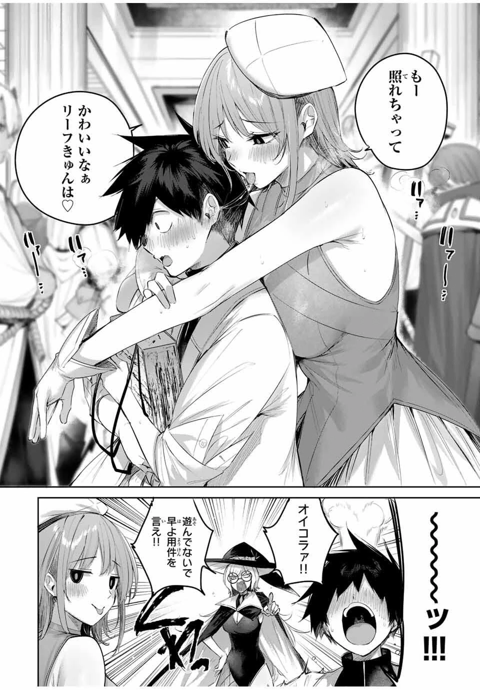 辺境の薬師、都でSランク冒険者となる～英雄村の少年がチート薬で無自覚無双〜 第91話 - 2