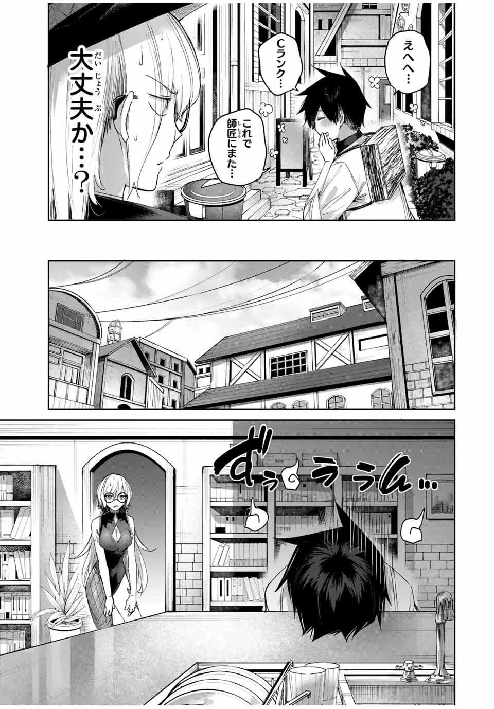 辺境の薬師、都でSランク冒険者となる～英雄村の少年がチート薬で無自覚無双〜 第91話 - 7