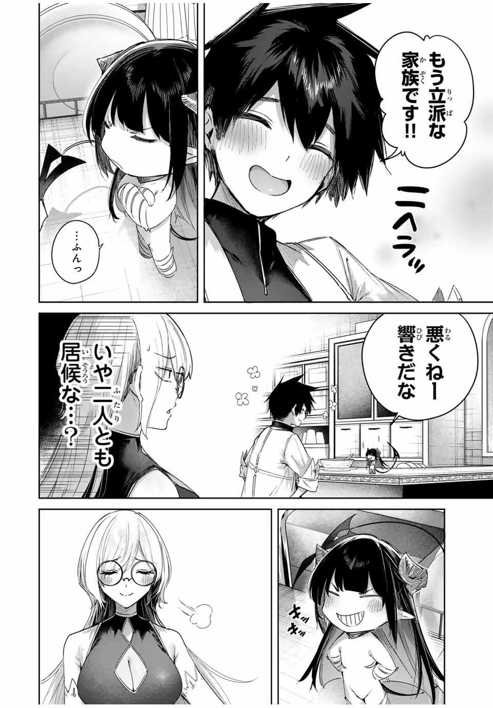 辺境の薬師、都でSランク冒険者となる～英雄村の少年がチート薬で無自覚無双〜 第91話 - 12