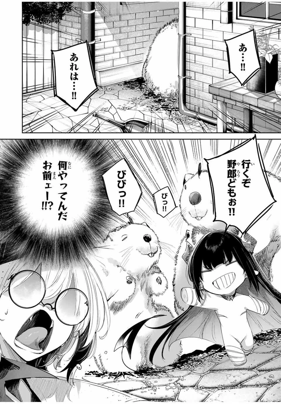 辺境の薬師、都でSランク冒険者となる～英雄村の少年がチート薬で無自覚無双〜 第91話 - 14