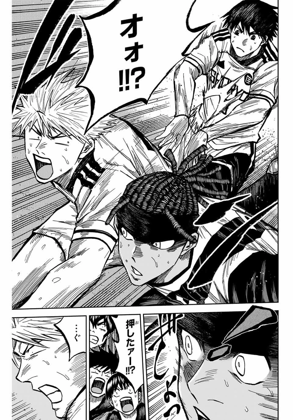 蒼く染めろ 第181話 - 5