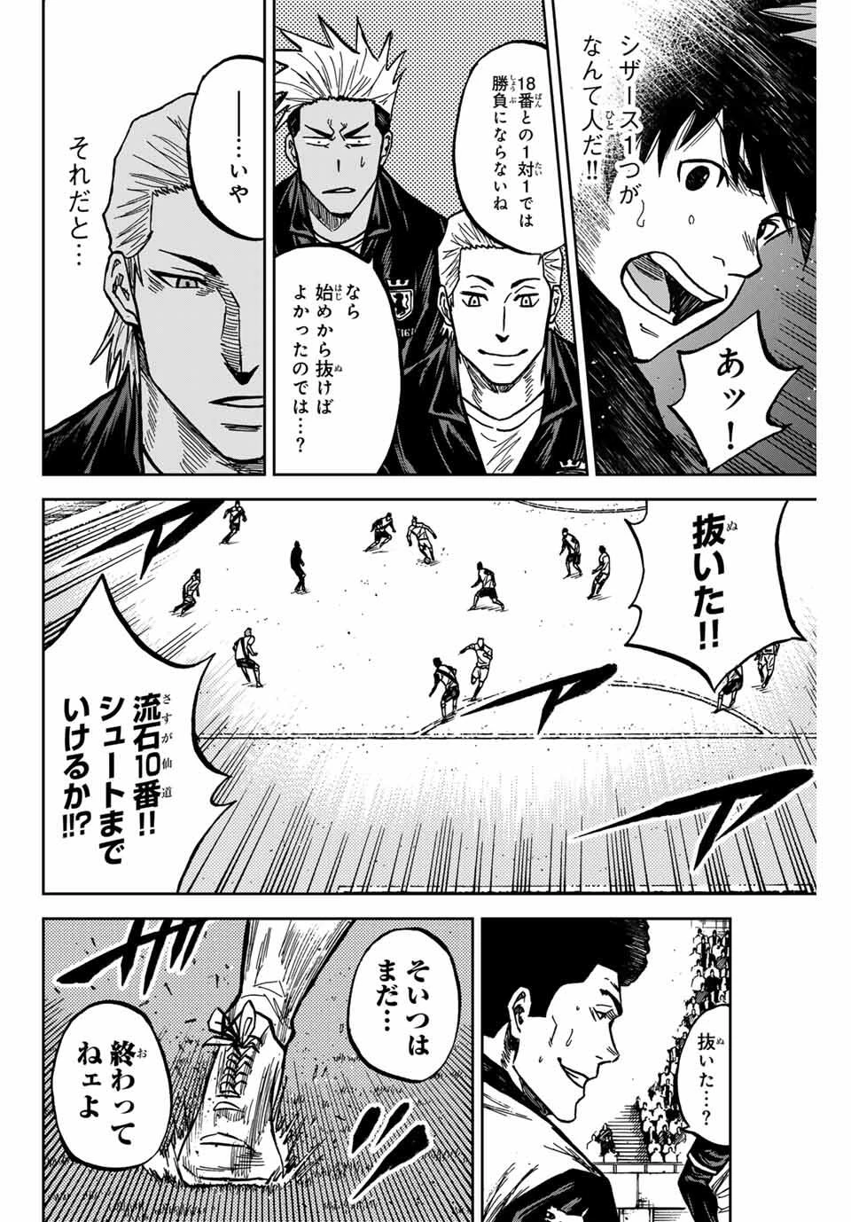 蒼く染めろ 第181話 - 14