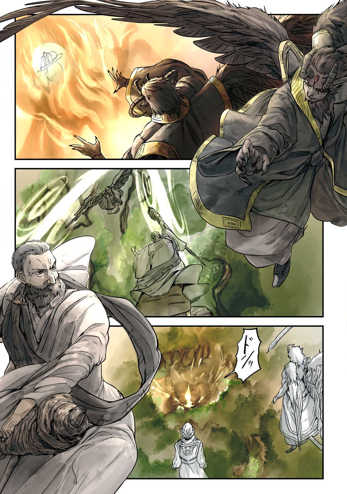 イルビゾーラの逃避行 第18話 - 3