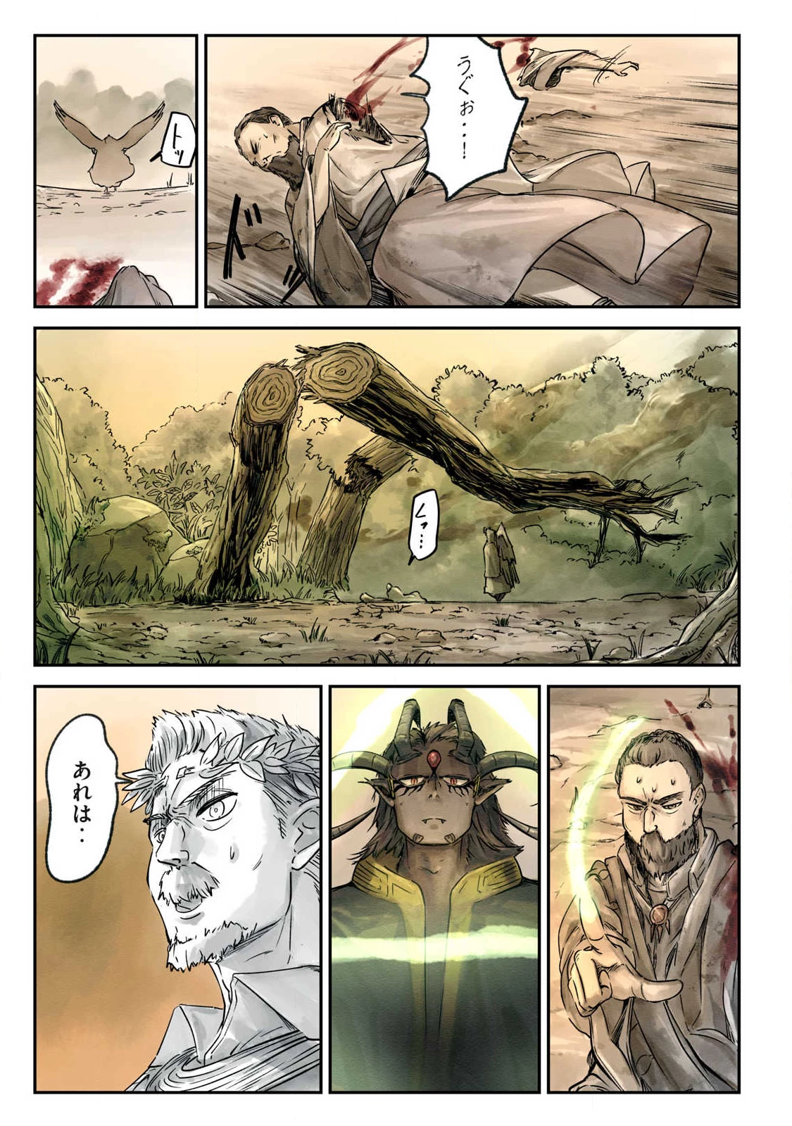 イルビゾーラの逃避行 第18話 - 5