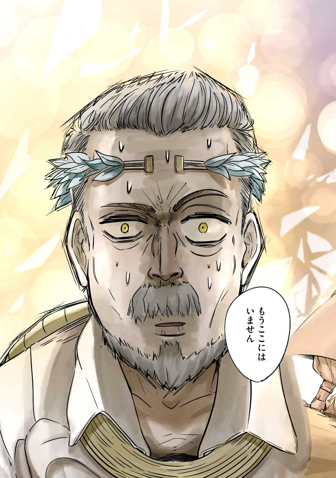 イルビゾーラの逃避行 第18話 - 17