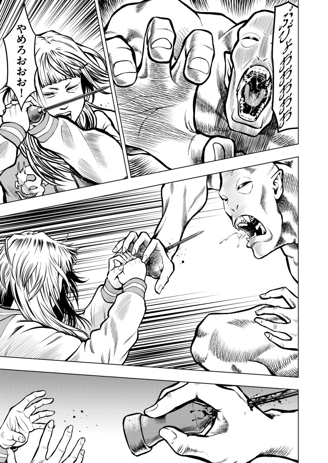 ティラノ 第24話 - 1