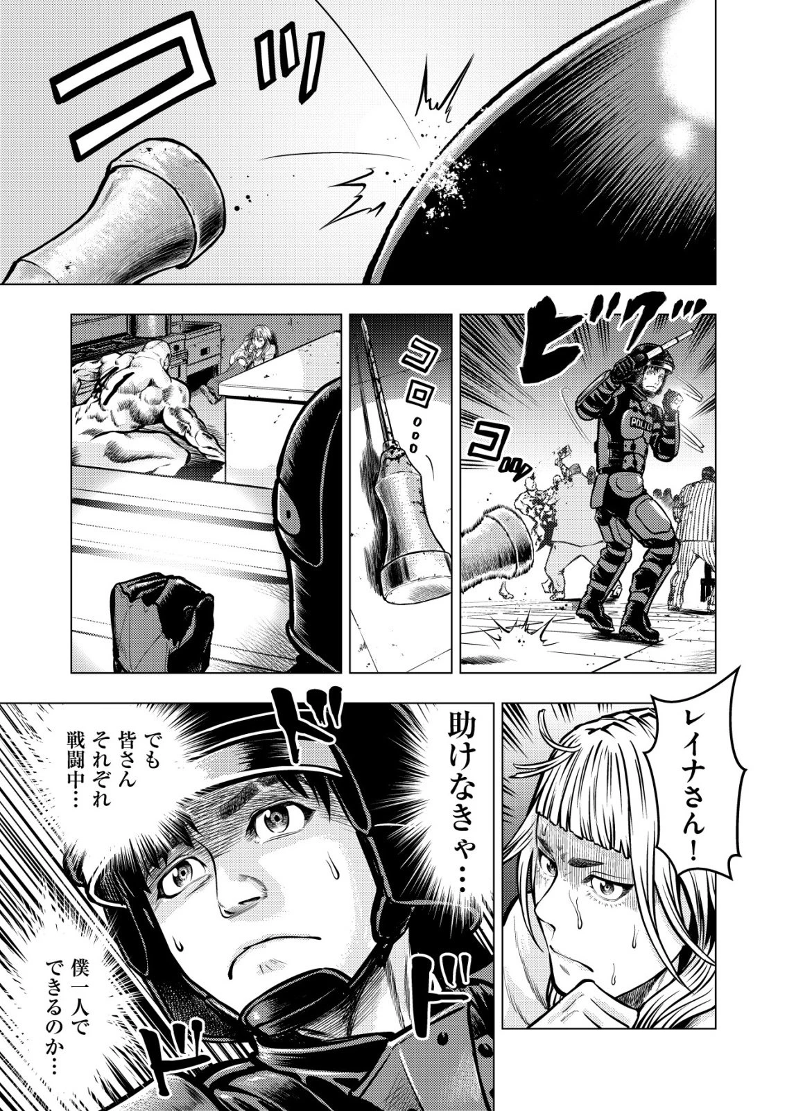 ティラノ 第24話 - 3