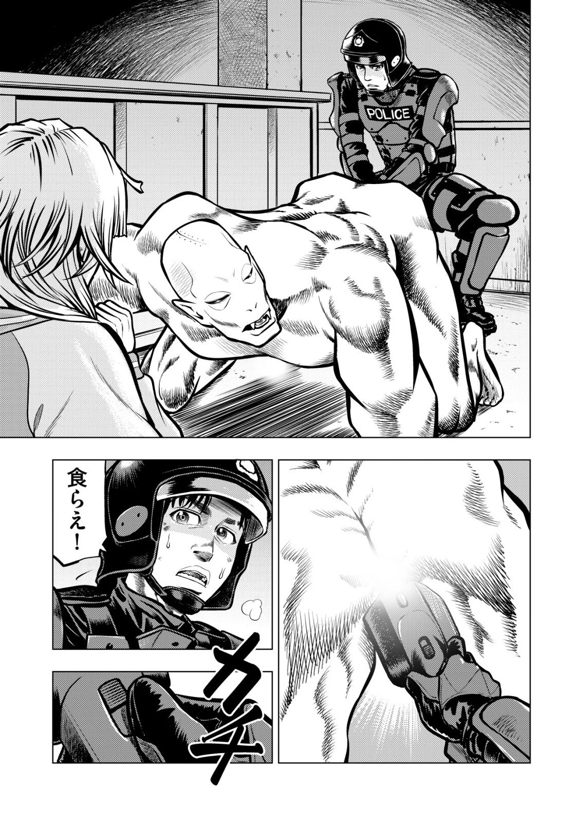 ティラノ 第24話 - 5