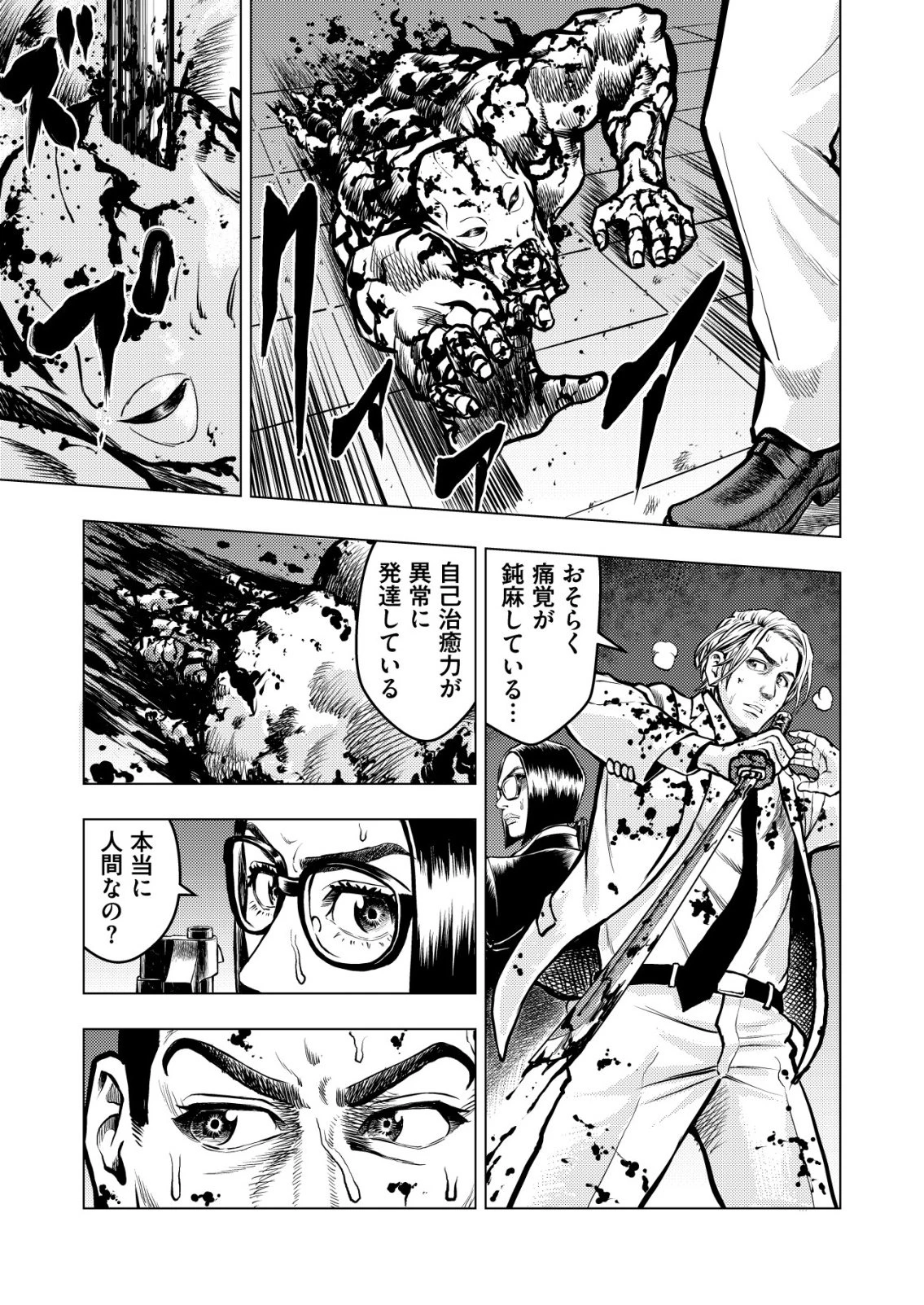 ティラノ 第24話 - 13