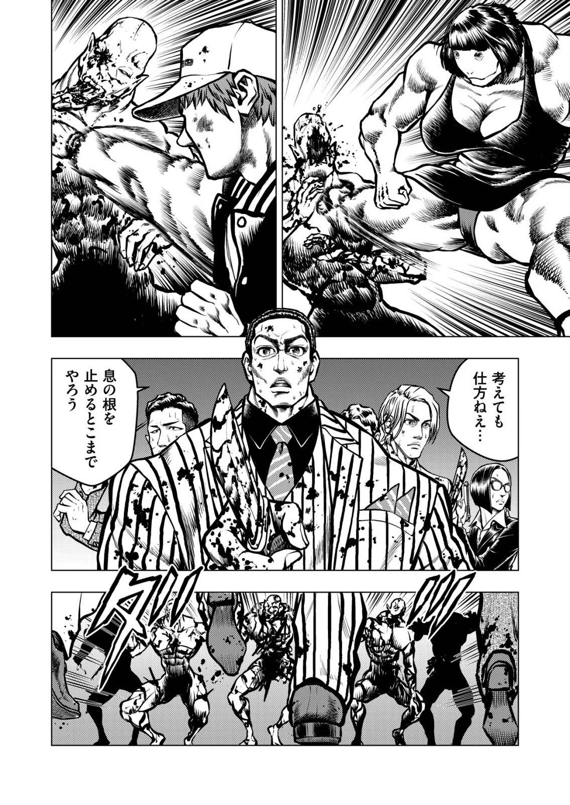 ティラノ 第24話 - 14