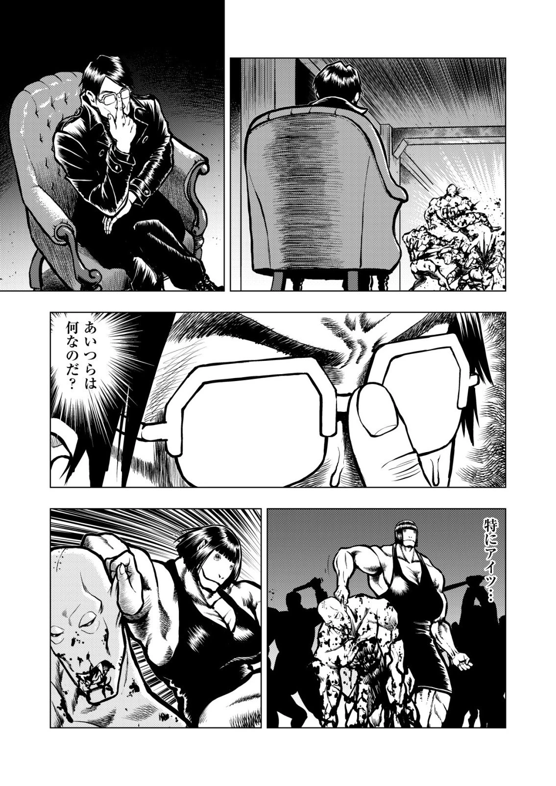 ティラノ 第24話 - 15