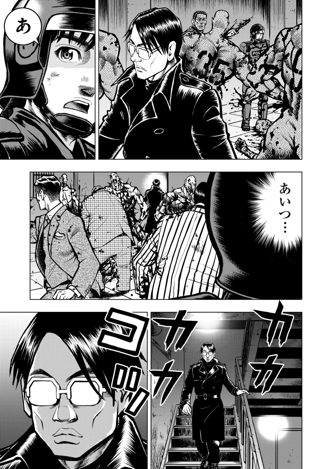 ティラノ 第24話 - 17