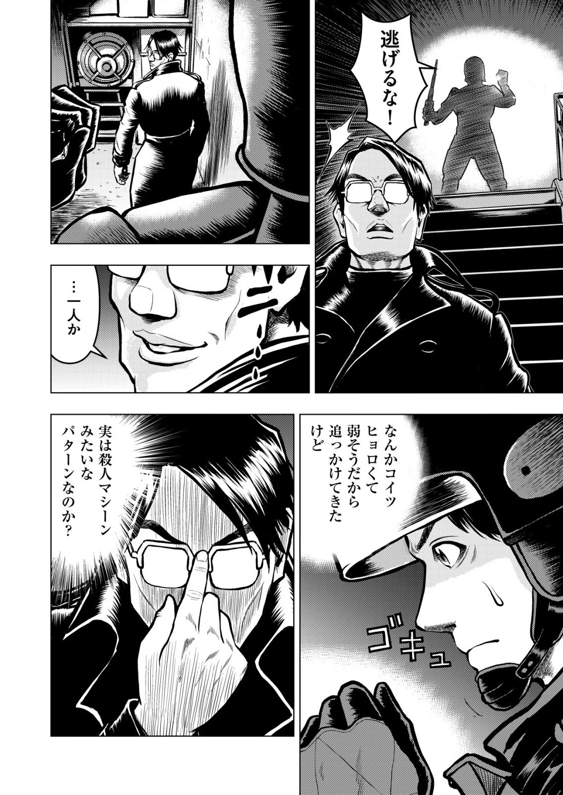 ティラノ 第24話 - 18