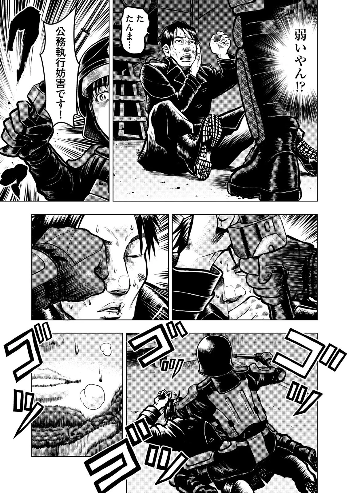 ティラノ 第24話 - 21