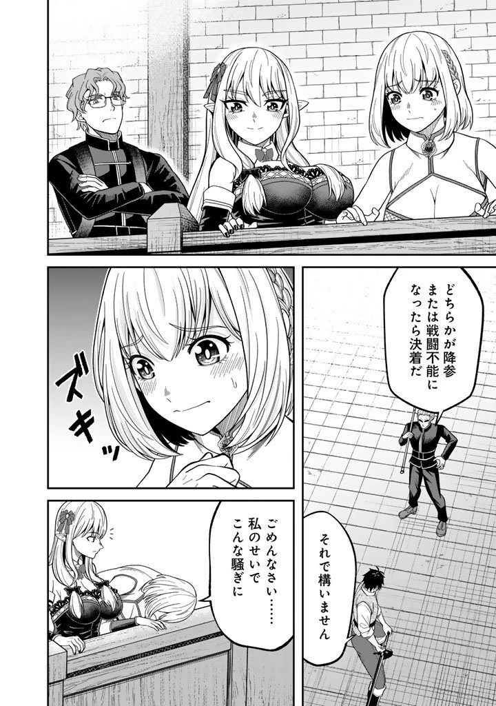 「剣士は時代遅れ」と左遷された人類最強のおっさん、魔術学院で教師になって無双する 第3話 - 2