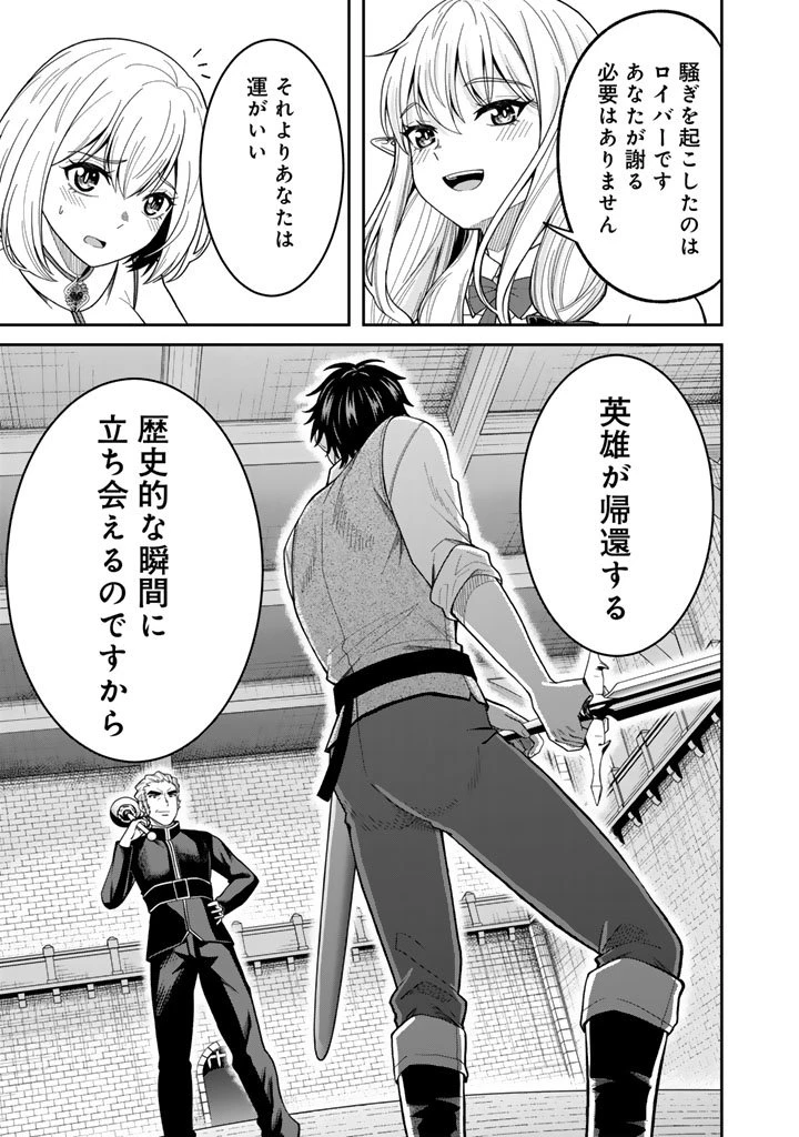 「剣士は時代遅れ」と左遷された人類最強のおっさん、魔術学院で教師になって無双する 第3話 - 3