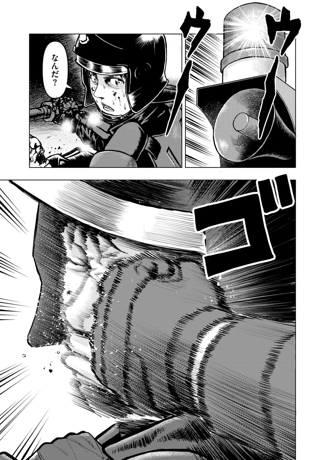 ティラノ 第24話 - 23