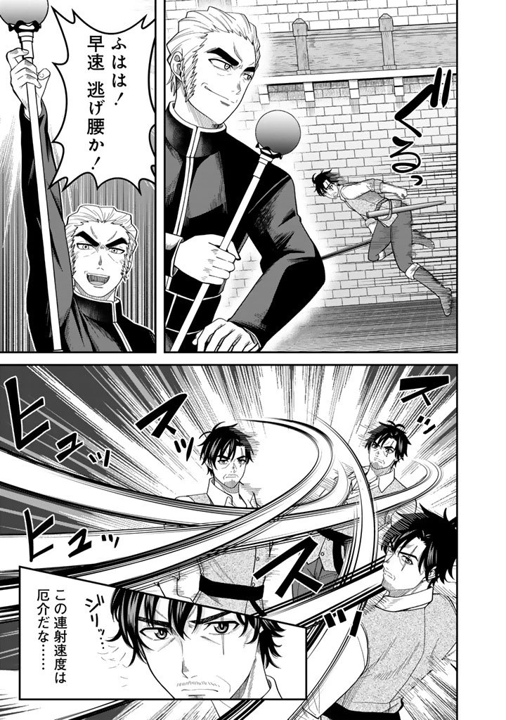 「剣士は時代遅れ」と左遷された人類最強のおっさん、魔術学院で教師になって無双する 第3話 - 5