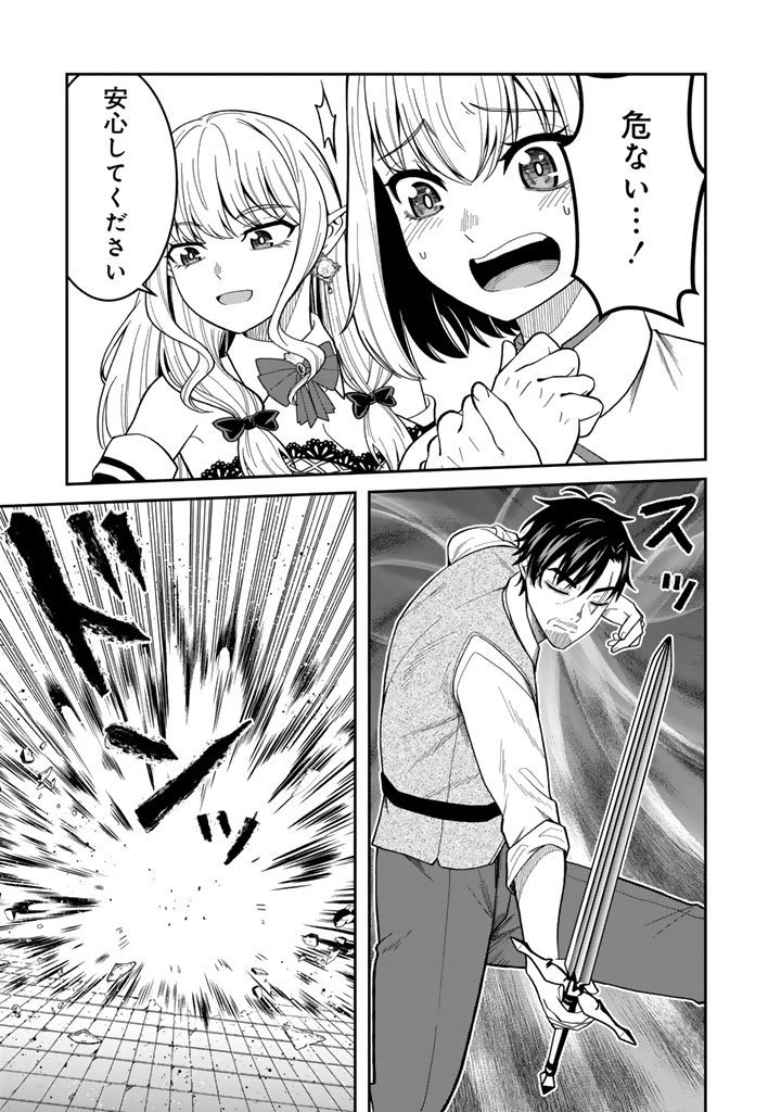 「剣士は時代遅れ」と左遷された人類最強のおっさん、魔術学院で教師になって無双する 第3話 - 9