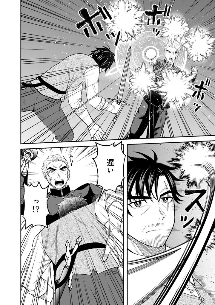 「剣士は時代遅れ」と左遷された人類最強のおっさん、魔術学院で教師になって無双する 第3話 - 12