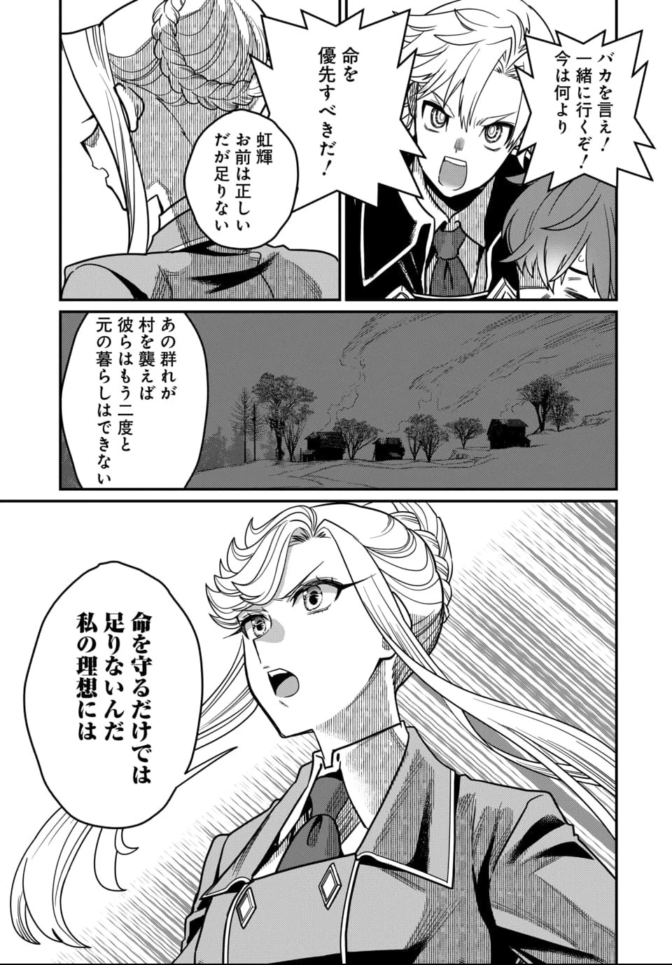 魔法少女の仕立て屋～彼は最強ではないが、彼女を最強にする衣装を仕立てて成り上がる～ 第5.2話 - 3