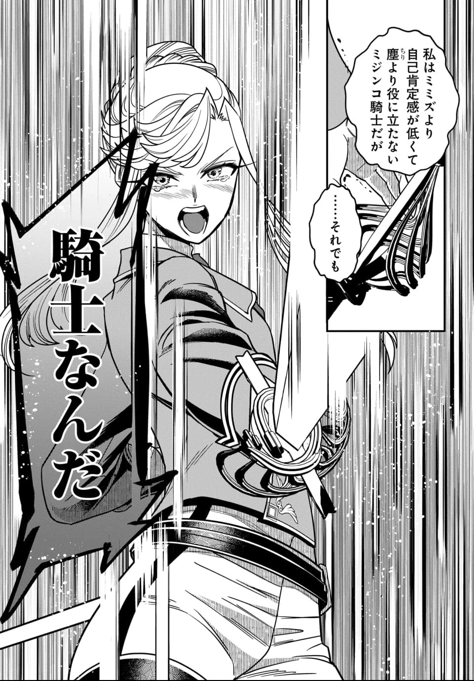 魔法少女の仕立て屋～彼は最強ではないが、彼女を最強にする衣装を仕立てて成り上がる～ 第5.2話 - 4