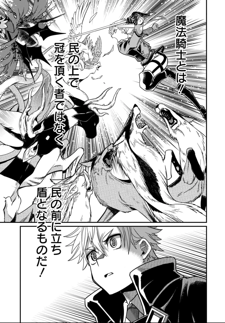 魔法少女の仕立て屋～彼は最強ではないが、彼女を最強にする衣装を仕立てて成り上がる～ 第5.2話 - 5