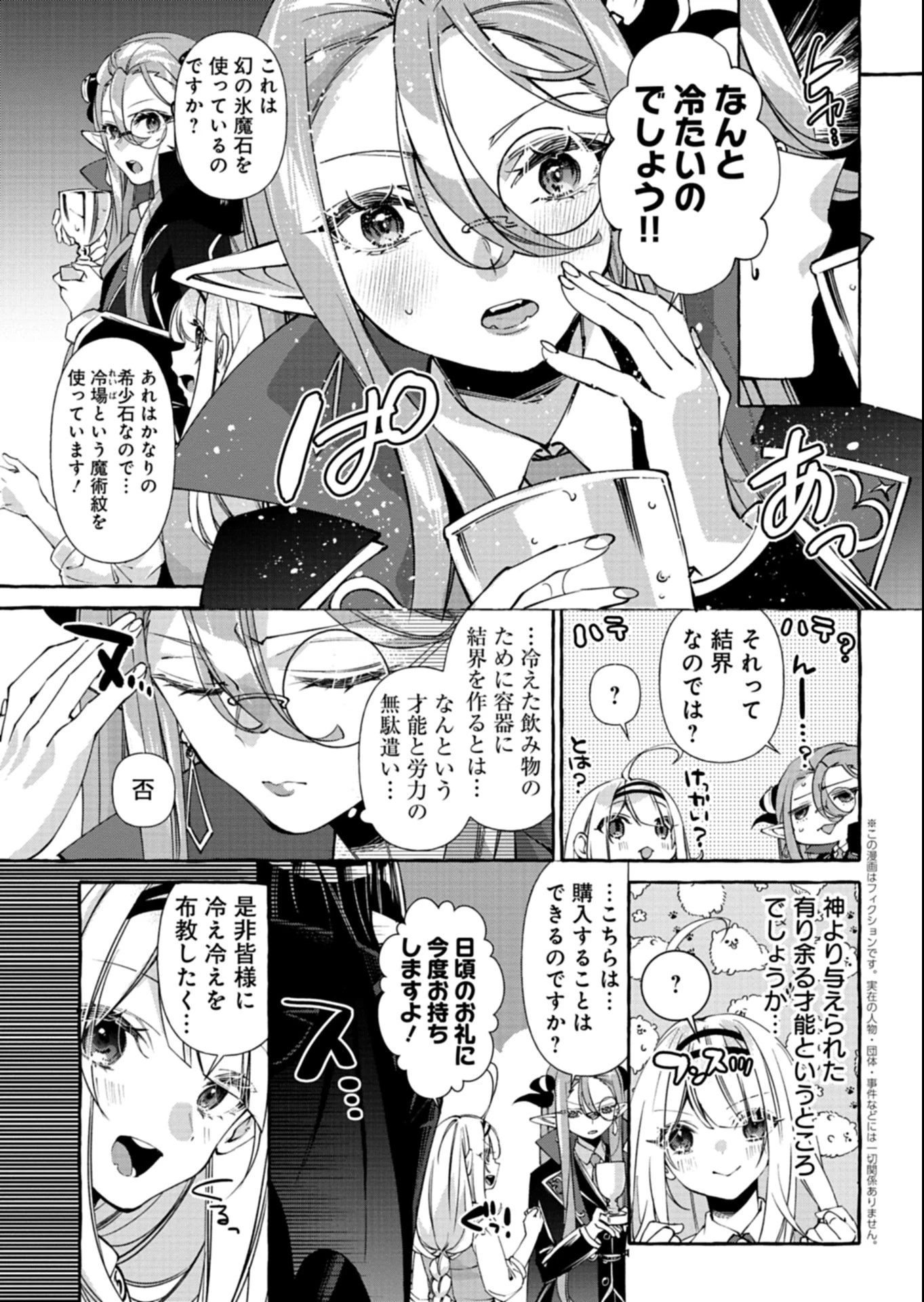 魔導細工師ノーミィの異世界クラフト生活 ～前世知識とチートなアイテムで、魔王城をどんどん快適にします!～ 第5.1話 - 5