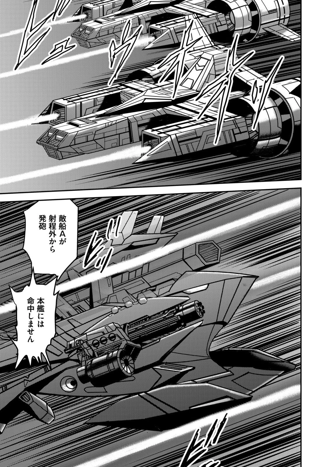 大宇宙でも職業選択の自由 ～宇宙軍を除隊して自由商人に転職した男～ 第10話 - 15