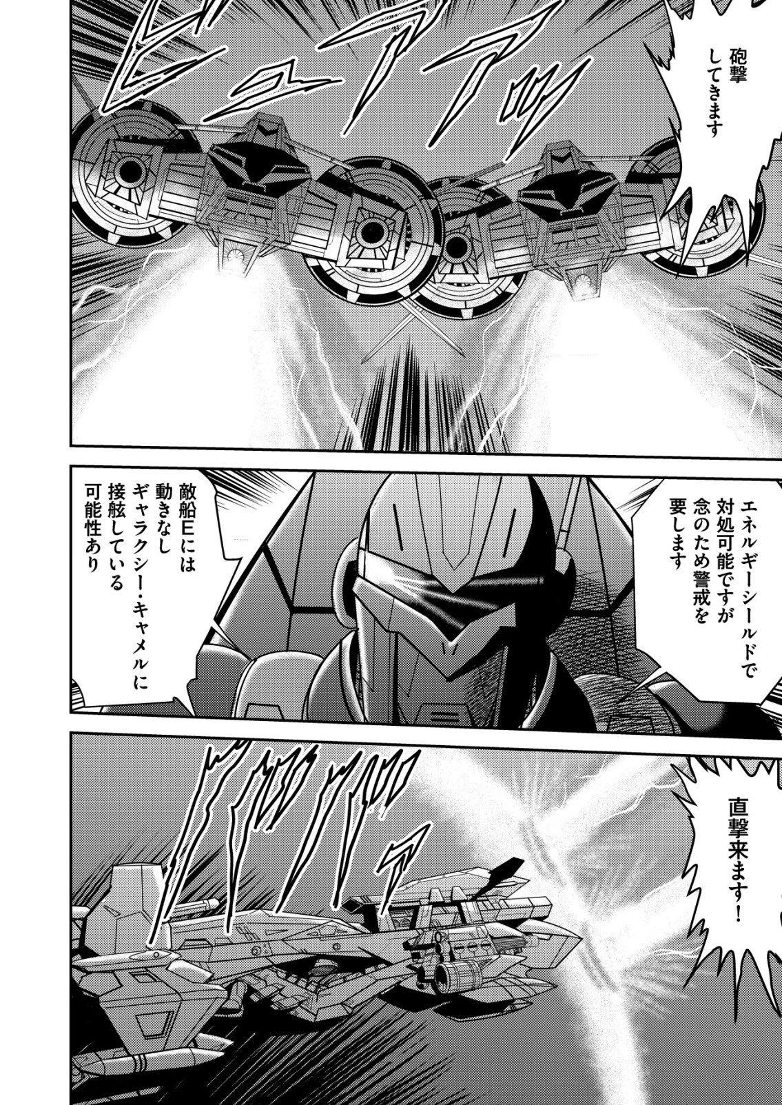大宇宙でも職業選択の自由 ～宇宙軍を除隊して自由商人に転職した男～ 第10話 - 22