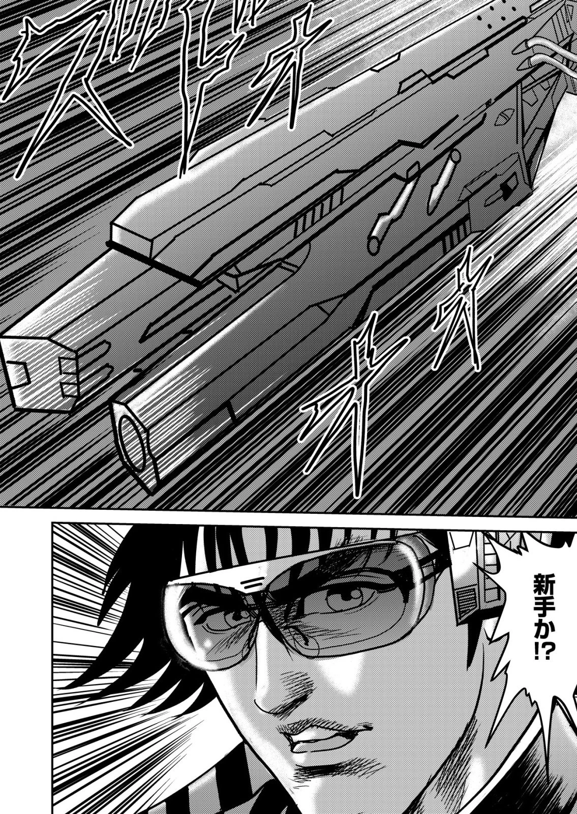 大宇宙でも職業選択の自由 ～宇宙軍を除隊して自由商人に転職した男～ 第10話 - 24