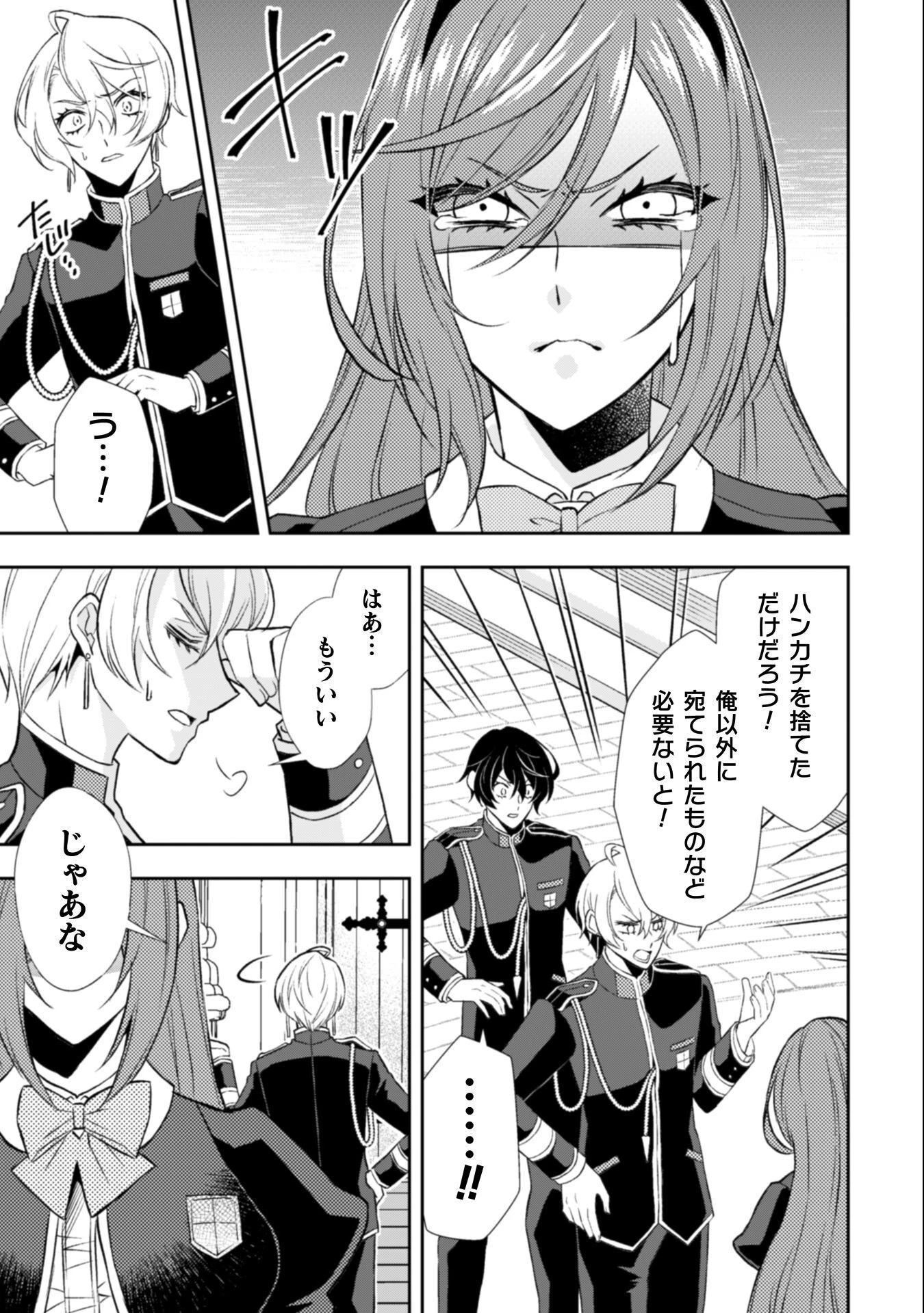 悪役令嬢はもう全部が嫌になったので、記憶喪失のふりをすることにした 第12話 - 12