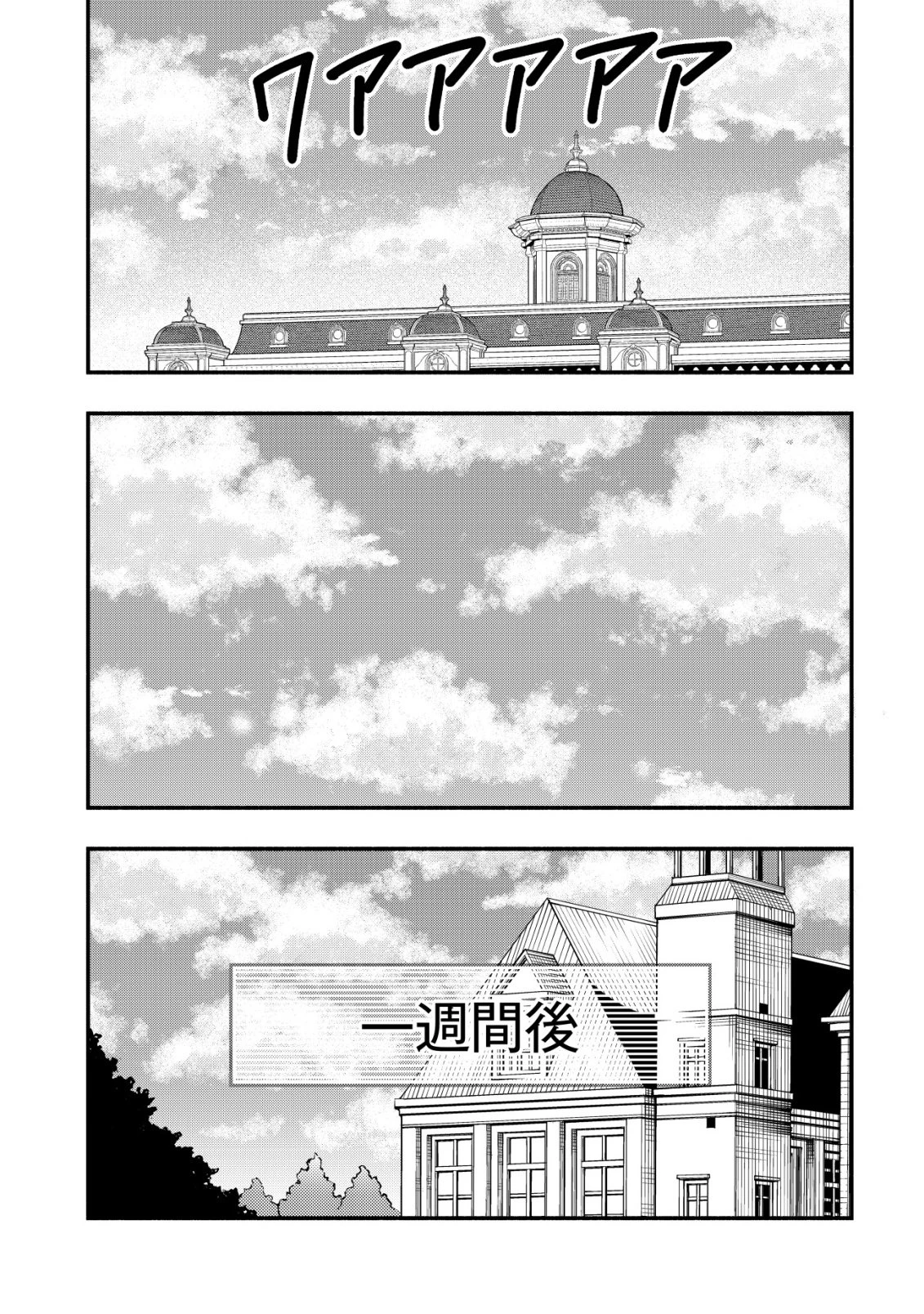 魔王令嬢の教育係 ～勇者学院を追放された平民教師は魔王の娘たちの家庭教師となる～ 第33話 - 15