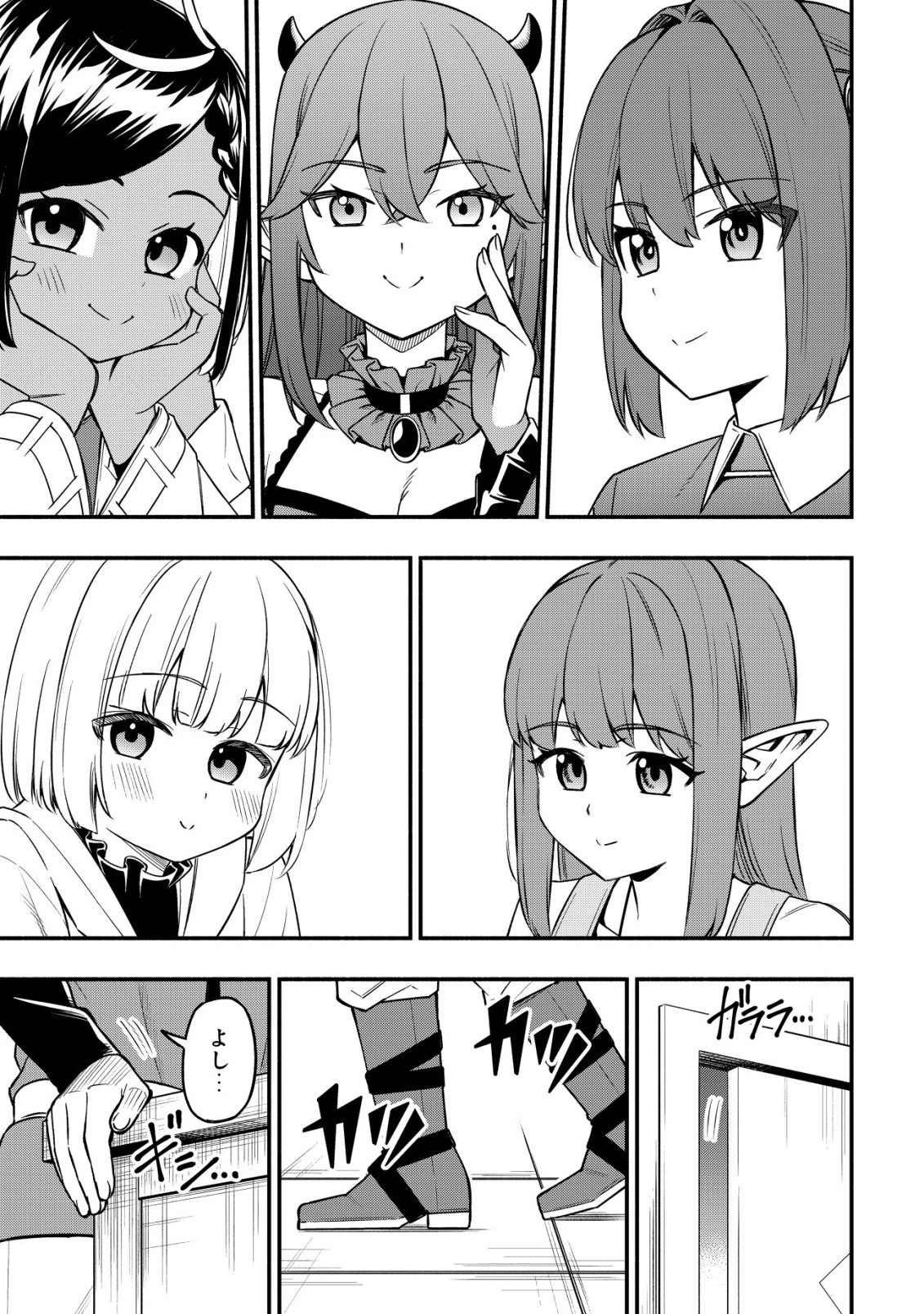 魔王令嬢の教育係 ～勇者学院を追放された平民教師は魔王の娘たちの家庭教師となる～ 第33話 - 37