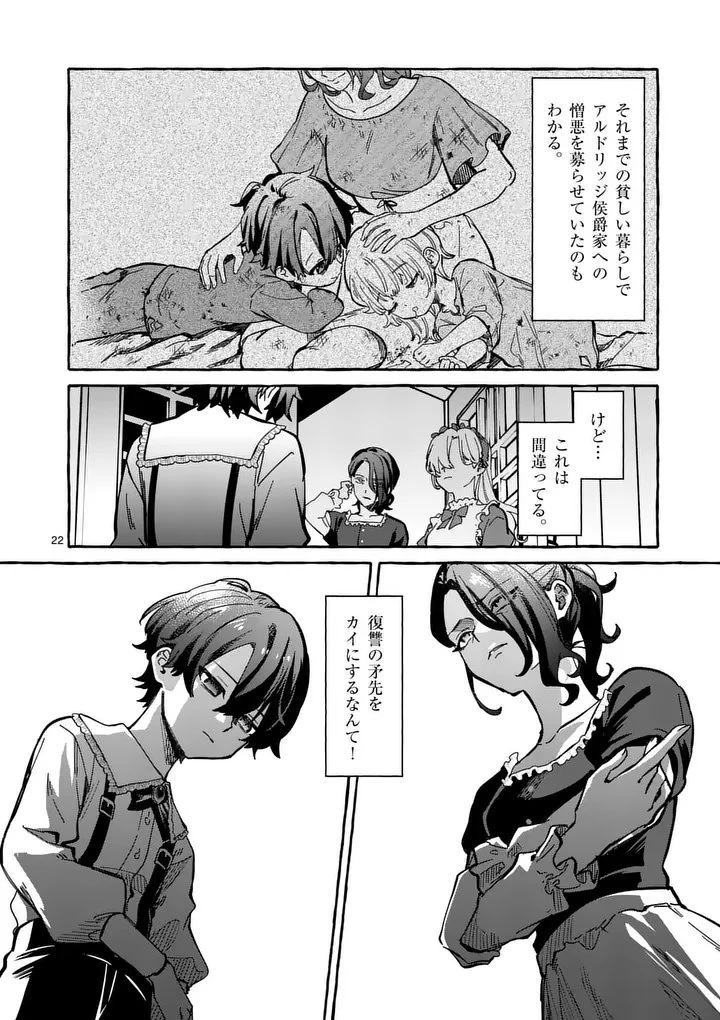 破滅を控えた悪役令嬢が無理してヒロインを演じた結果～怠惰な余生が憧れなのに、第二王子の溺愛ルートに困惑中～ 第2.2話 - 3